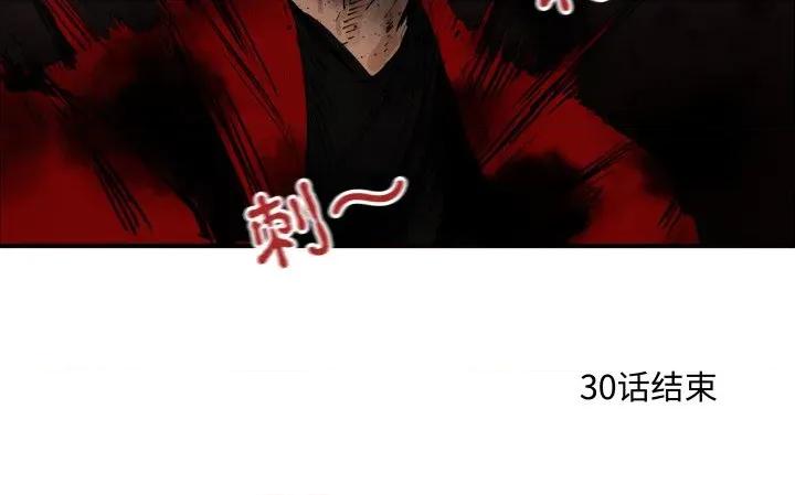 剑魔 剑魔-剑魔 第30话 第93页