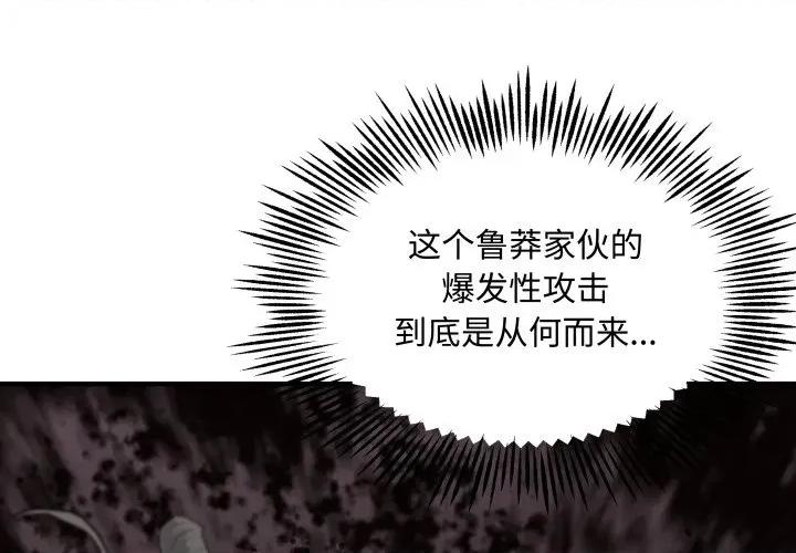 剑魔 剑魔-剑魔 第31话 第4页