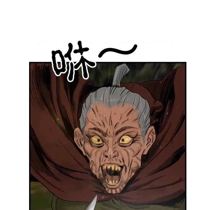 剑魔 剑魔-剑魔 第31话 第6页