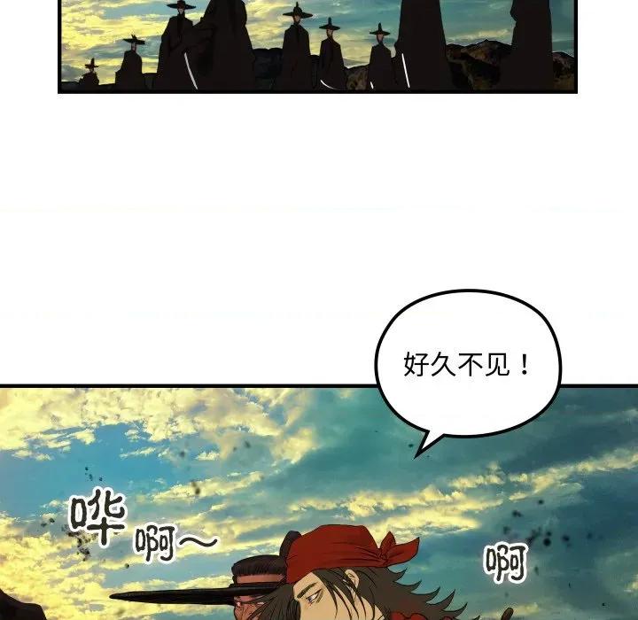 剑魔 剑魔-剑魔 第31话 第11页
