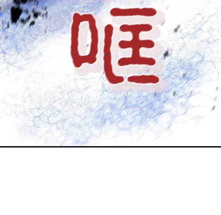剑魔 剑魔-剑魔 第31话 第17页