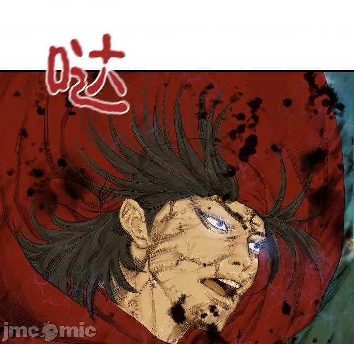 剑魔 剑魔-剑魔 第31话 第20页