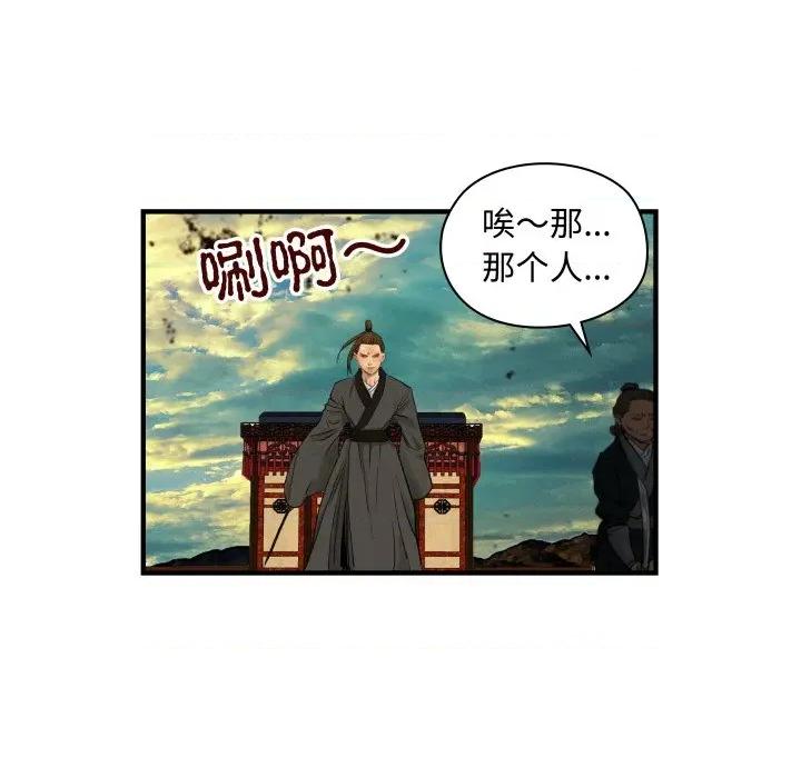 剑魔 剑魔-剑魔 第31话 第23页