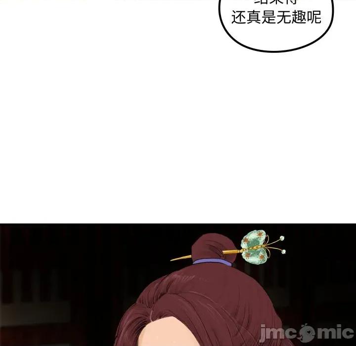 剑魔 剑魔-剑魔 第31话 第25页