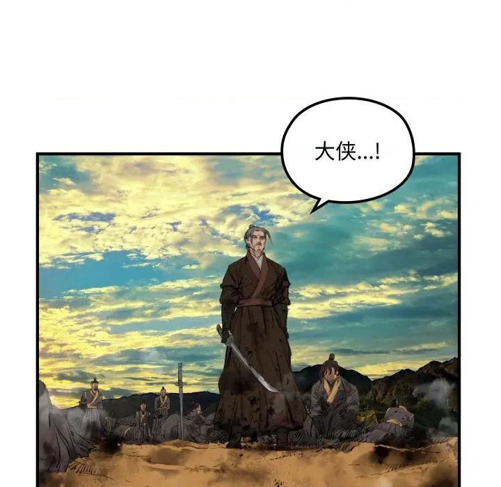剑魔 剑魔-剑魔 第31话 第27页