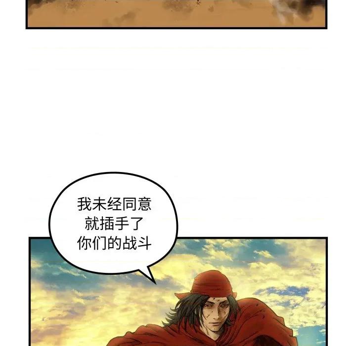 剑魔 剑魔-剑魔 第31话 第28页