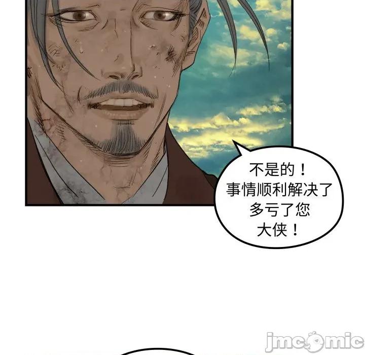 剑魔 剑魔-剑魔 第31话 第30页