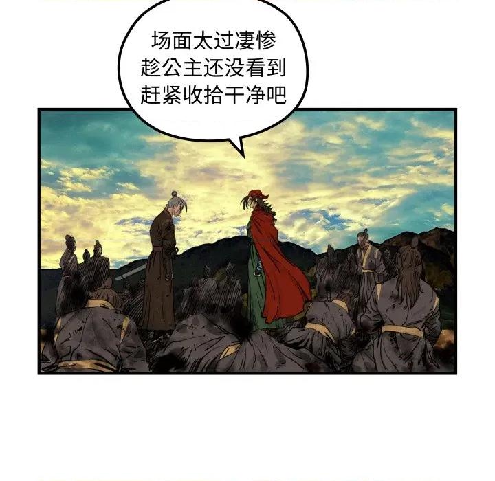 剑魔 剑魔-剑魔 第31话 第31页
