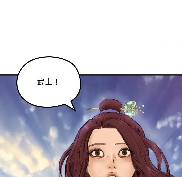 剑魔 剑魔-剑魔 第31话 第33页