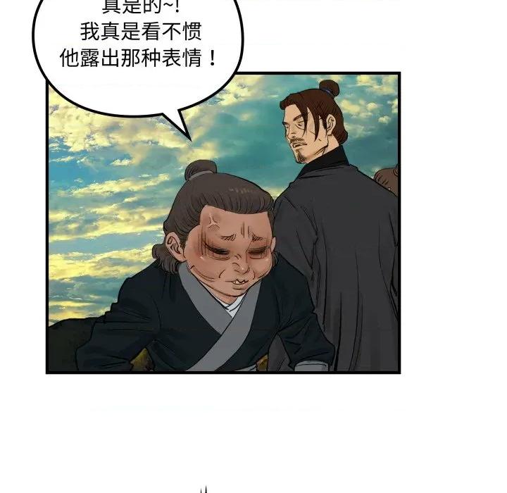 剑魔 剑魔-剑魔 第31话 第39页