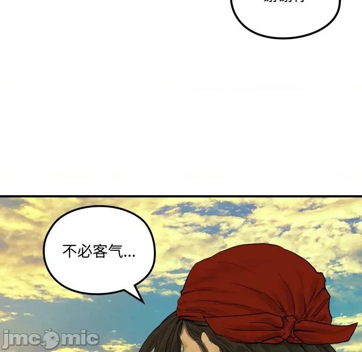 剑魔 剑魔-剑魔 第31话 第45页