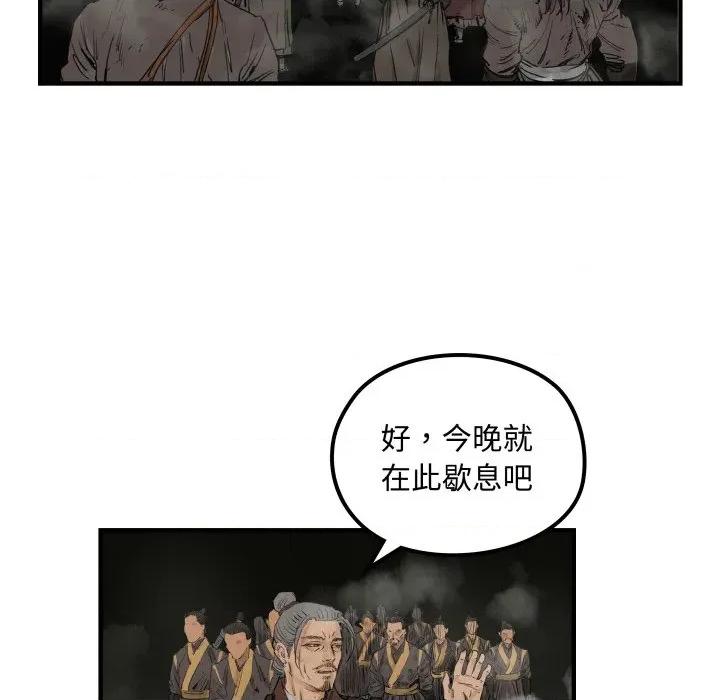 剑魔 剑魔-剑魔 第31话 第49页