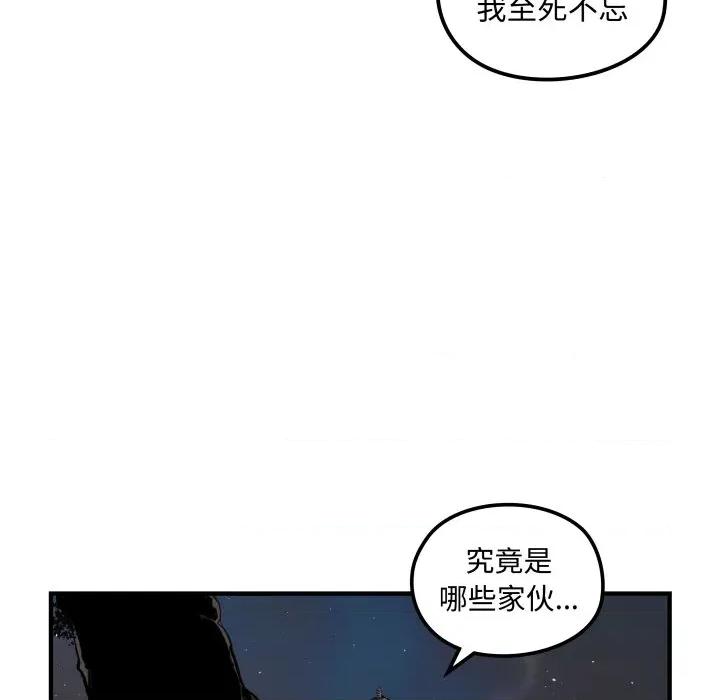 剑魔 剑魔-剑魔 第31话 第57页