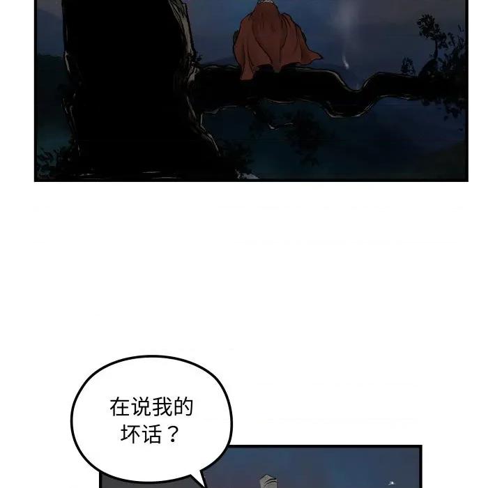 剑魔 剑魔-剑魔 第31话 第58页