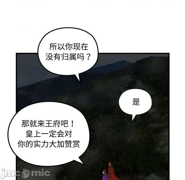 剑魔 剑魔-剑魔 第31话 第60页