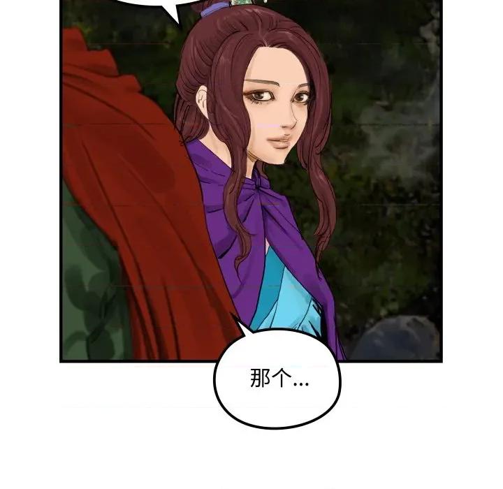 剑魔 剑魔-剑魔 第31话 第62页