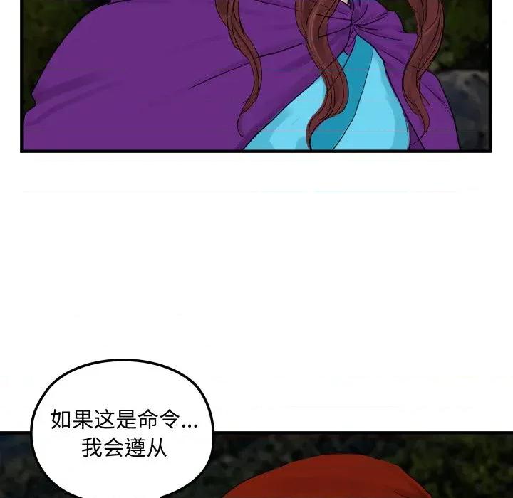 剑魔 剑魔-剑魔 第31话 第64页
