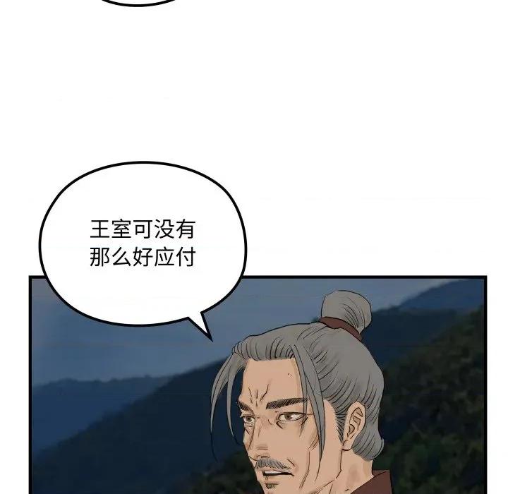 剑魔 剑魔-剑魔 第31话 第69页