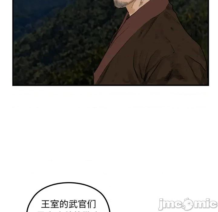 剑魔 剑魔-剑魔 第31话 第70页