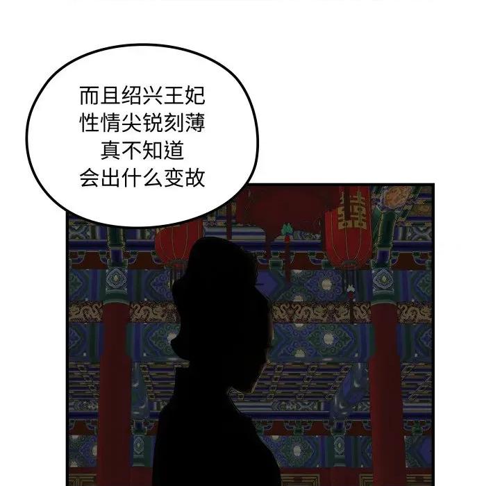 剑魔 剑魔-剑魔 第31话 第72页