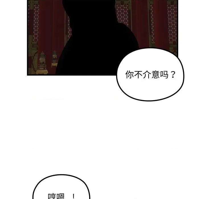 剑魔 剑魔-剑魔 第31话 第73页
