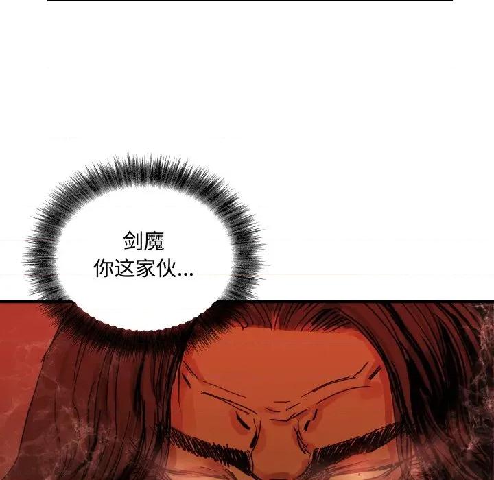 剑魔 剑魔-剑魔 第31话 第88页