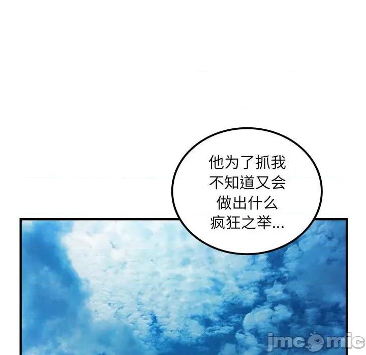 剑魔 剑魔-剑魔 第32话 第5页