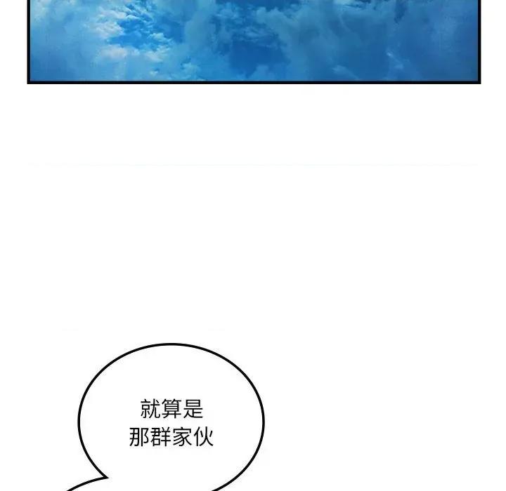 剑魔 剑魔-剑魔 第32话 第6页