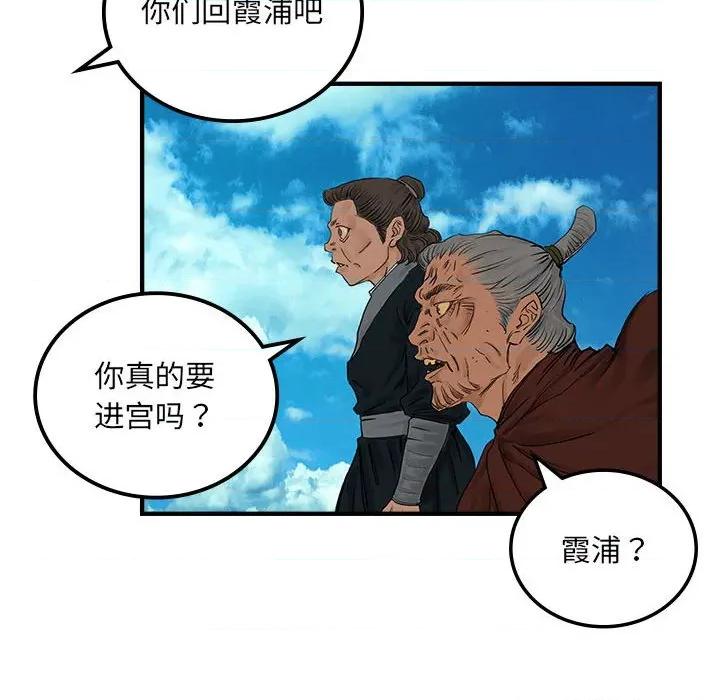 剑魔 剑魔-剑魔 第32话 第12页