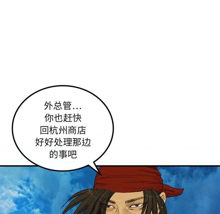 剑魔 剑魔-剑魔 第32话 第13页