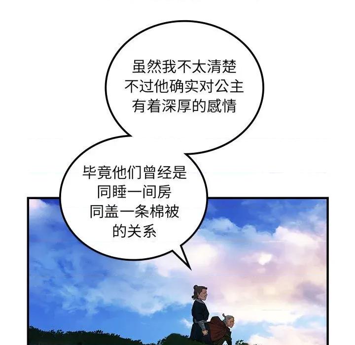 剑魔 剑魔-剑魔 第32话 第23页