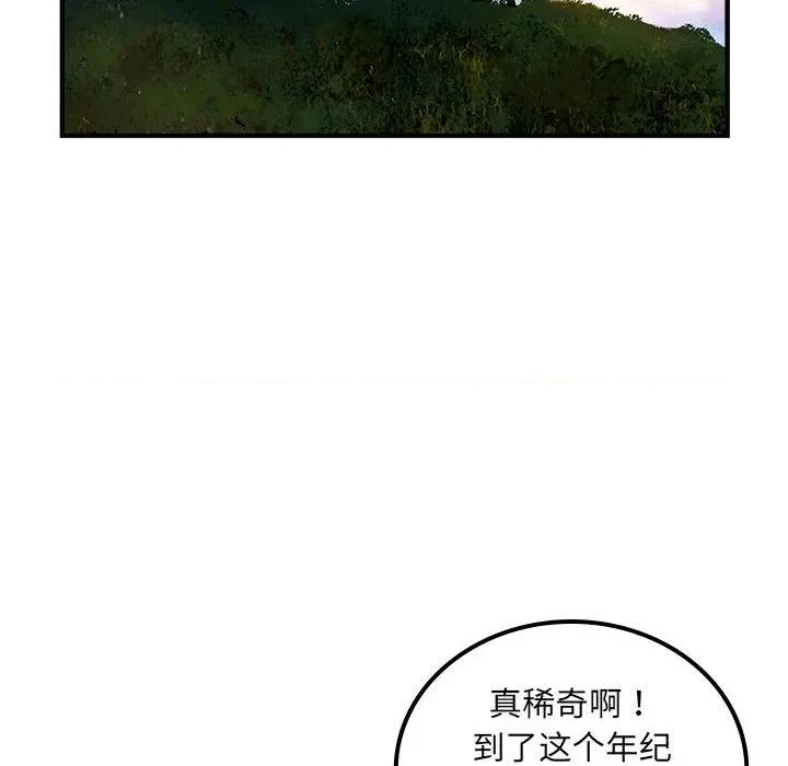 剑魔 剑魔-剑魔 第32话 第24页