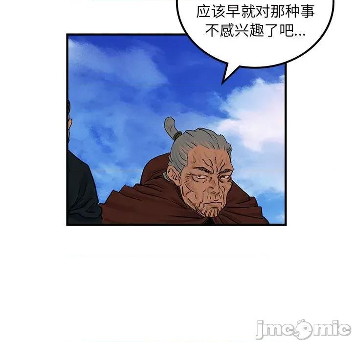 剑魔 剑魔-剑魔 第32话 第25页