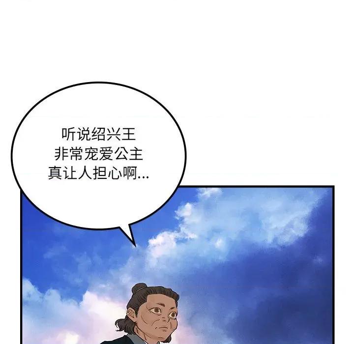 剑魔 剑魔-剑魔 第32话 第26页