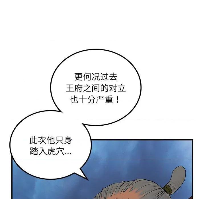 剑魔 剑魔-剑魔 第32话 第29页