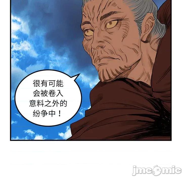 剑魔 剑魔-剑魔 第32话 第30页