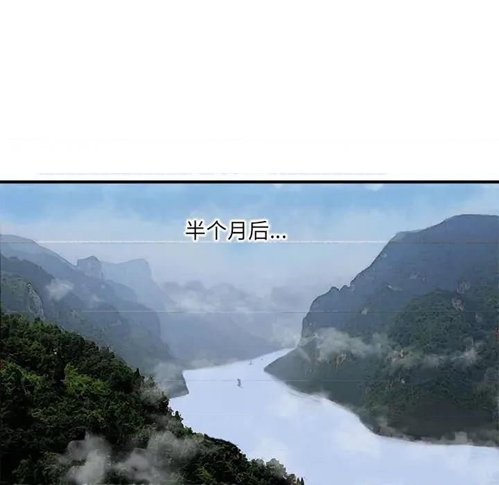 剑魔 剑魔-剑魔 第32话 第37页