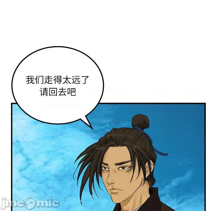 剑魔 剑魔-剑魔 第32话 第40页
