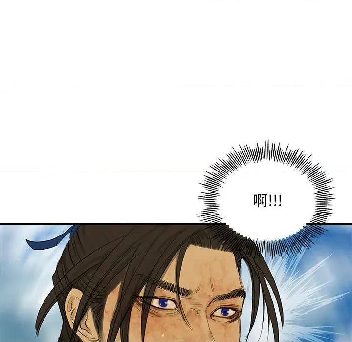 剑魔 剑魔-剑魔 第32话 第51页