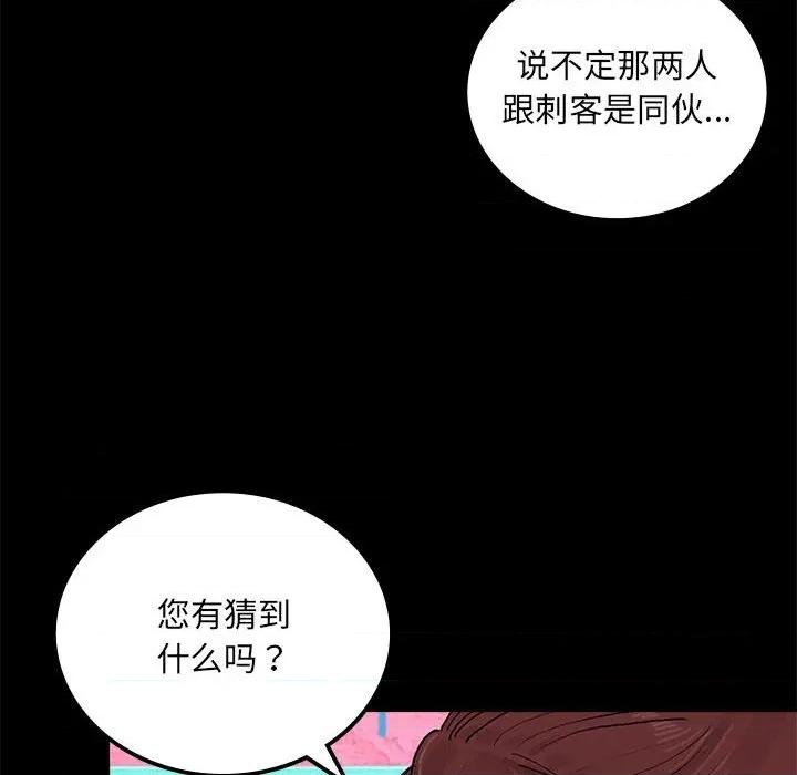 剑魔 剑魔-剑魔 第32话 第84页