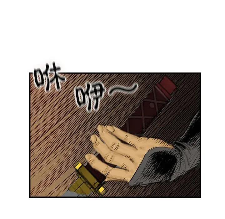 剑魔 剑魔-剑魔 第32话 第99页