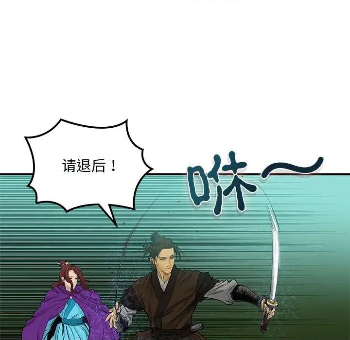 剑魔 剑魔-剑魔 第32话 第103页