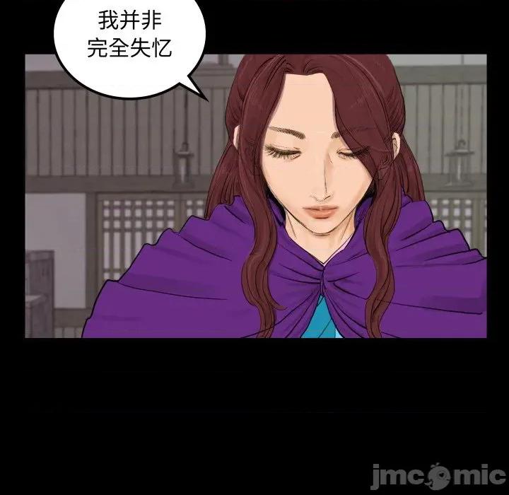 剑魔 剑魔-剑魔 第33话 第15页