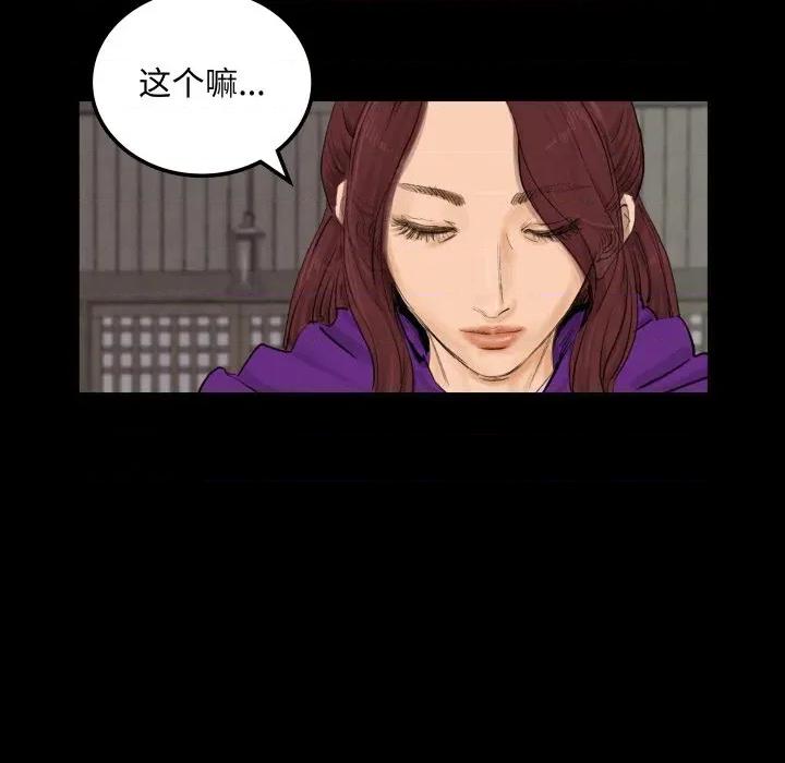 剑魔 剑魔-剑魔 第33话 第18页