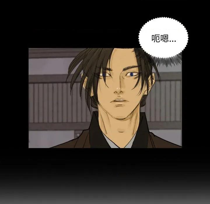 剑魔 剑魔-剑魔 第33话 第19页