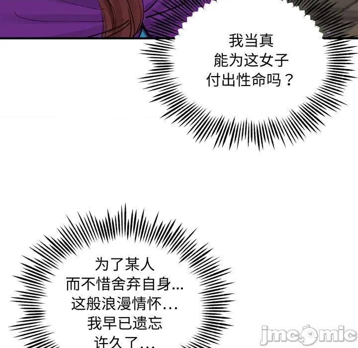 剑魔 剑魔-剑魔 第33话 第25页