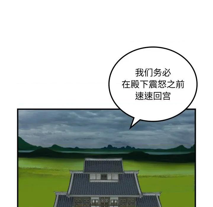 剑魔 剑魔-剑魔 第33话 第32页