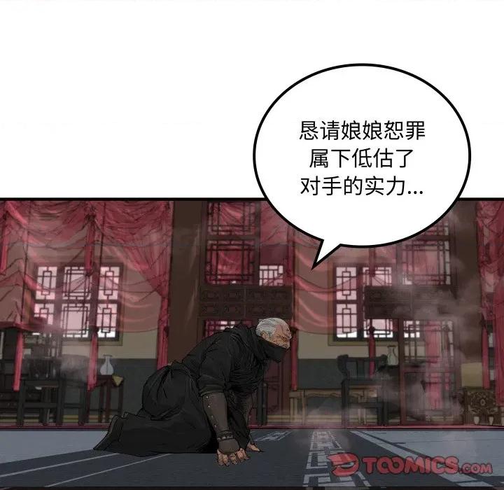 剑魔 剑魔-剑魔 第33话 第38页
