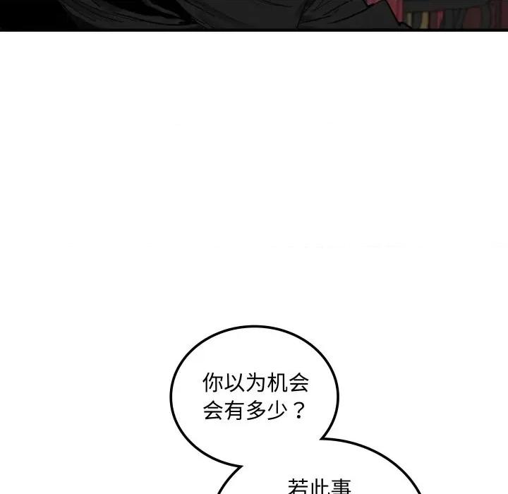 剑魔 剑魔-剑魔 第33话 第42页