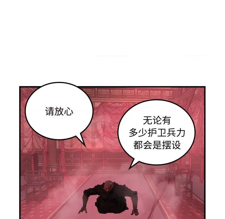 剑魔 剑魔-剑魔 第33话 第44页